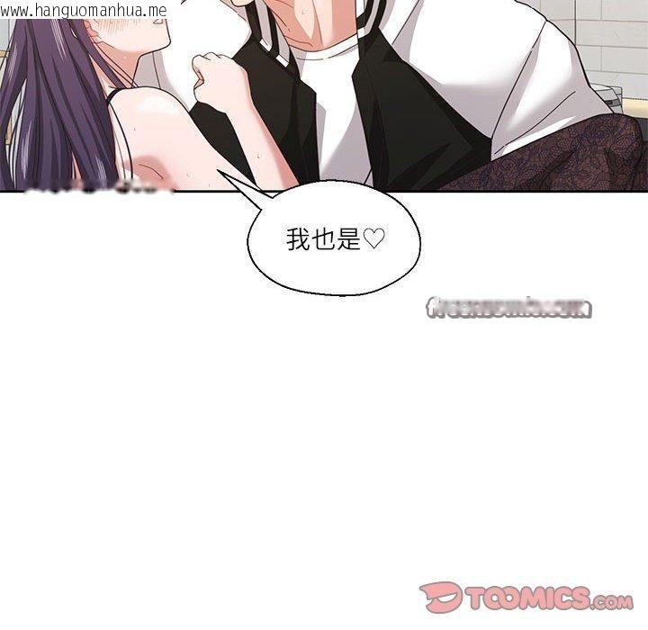 韩国漫画我的傻瓜男友韩漫_我的傻瓜男友-第8话在线免费阅读-韩国漫画-第75张图片
