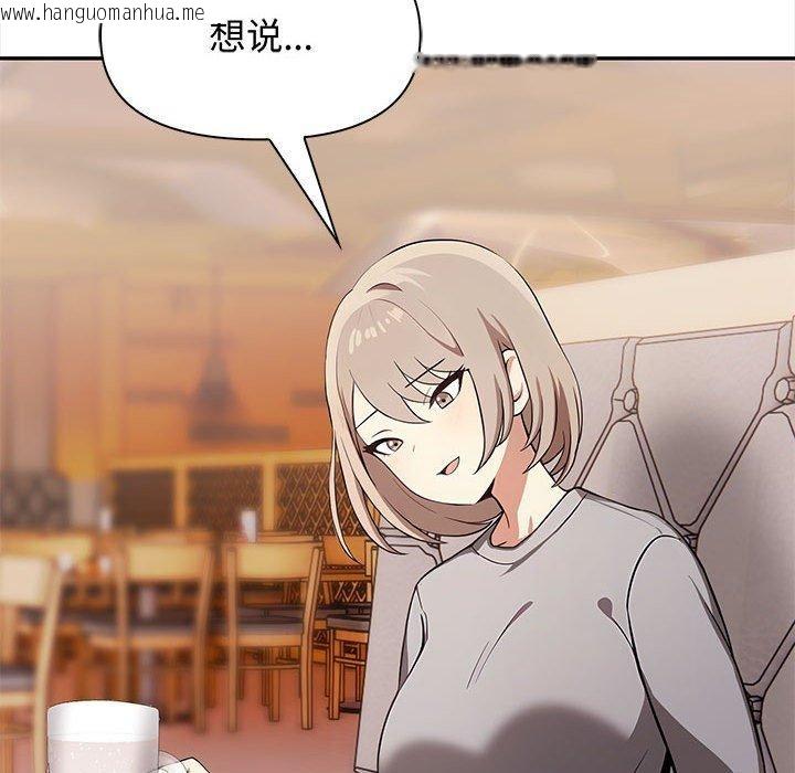 韩国漫画其实我很喜欢你韩漫_其实我很喜欢你-第47话在线免费阅读-韩国漫画-第69张图片