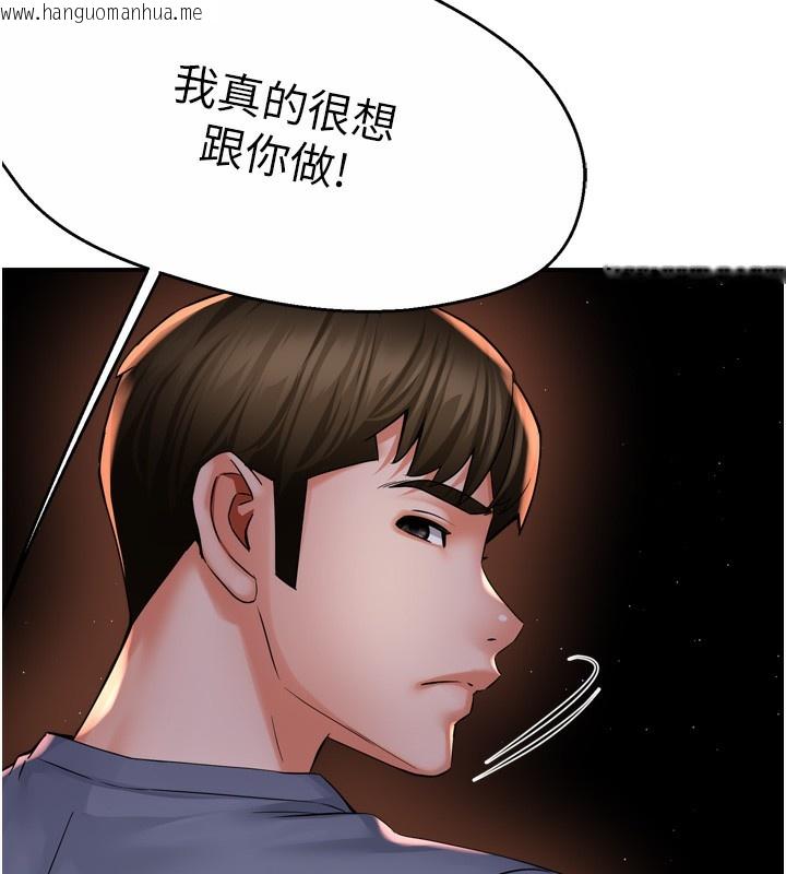 韩国漫画痒乐多阿姨韩漫_痒乐多阿姨-第58话-先生，想订购痒乐多吗?在线免费阅读-韩国漫画-第31张图片