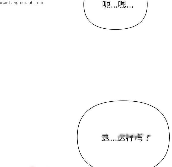 韩国漫画夫妇游戏韩漫_夫妇游戏-第24话在线免费阅读-韩国漫画-第78张图片
