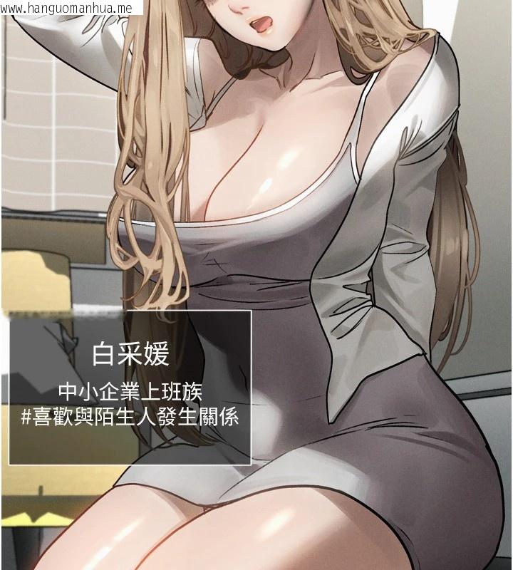 韩国漫画堕落物语2韩漫_堕落物语2-第1话-分享荒淫事迹的同学会在线免费阅读-韩国漫画-第128张图片