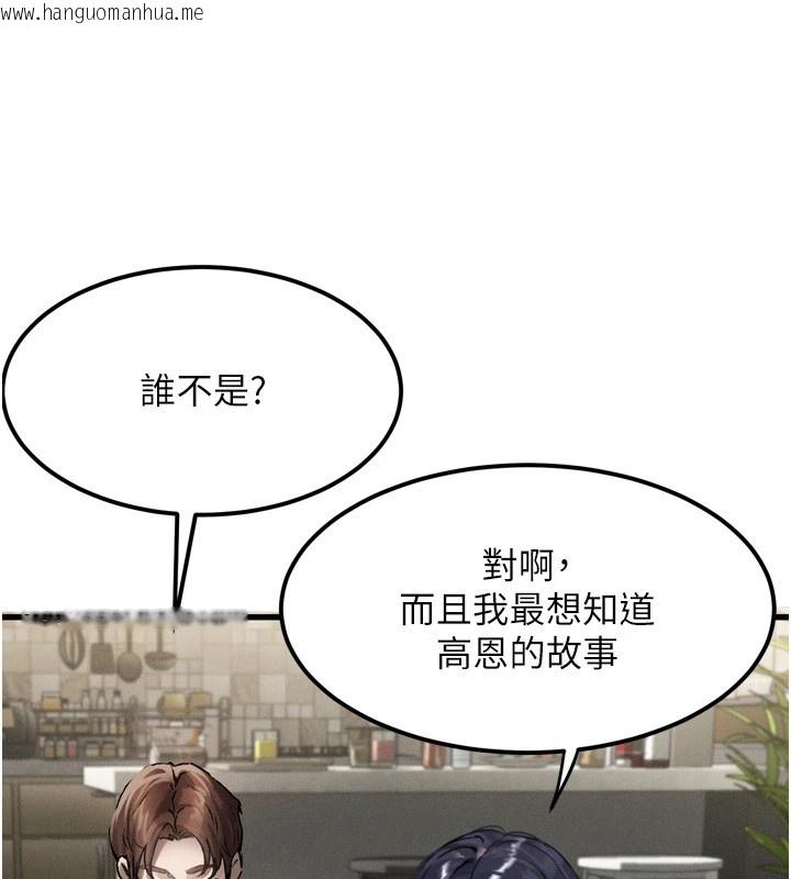 韩国漫画堕落物语2韩漫_堕落物语2-第1话-分享荒淫事迹的同学会在线免费阅读-韩国漫画-第176张图片