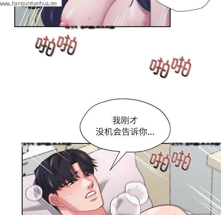 韩国漫画我的傻瓜男友韩漫_我的傻瓜男友-第8话在线免费阅读-韩国漫画-第113张图片