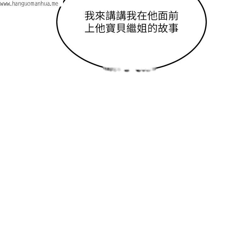 韩国漫画堕落物语2韩漫_堕落物语2-第1话-分享荒淫事迹的同学会在线免费阅读-韩国漫画-第156张图片