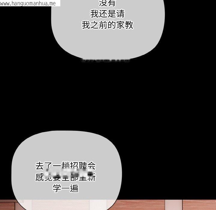 韩国漫画幸福来得太突然韩漫_幸福来得太突然-第20话在线免费阅读-韩国漫画-第62张图片