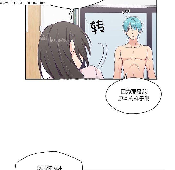 韩国漫画柔软的爱人韩漫_柔软的爱人-第5话在线免费阅读-韩国漫画-第61张图片