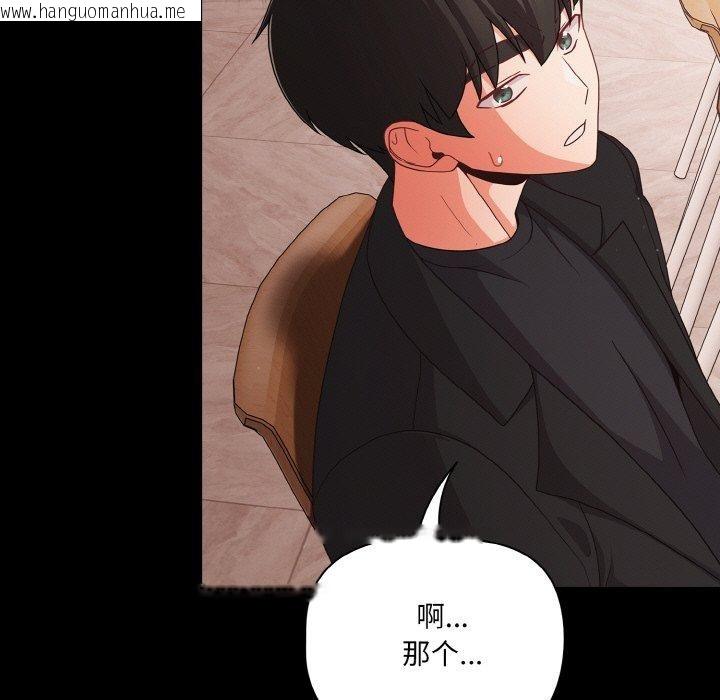 韩国漫画幸福来得太突然韩漫_幸福来得太突然-第20话在线免费阅读-韩国漫画-第77张图片