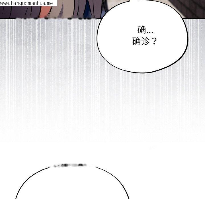 韩国漫画傻瓜病毒韩漫_傻瓜病毒-第18话在线免费阅读-韩国漫画-第58张图片
