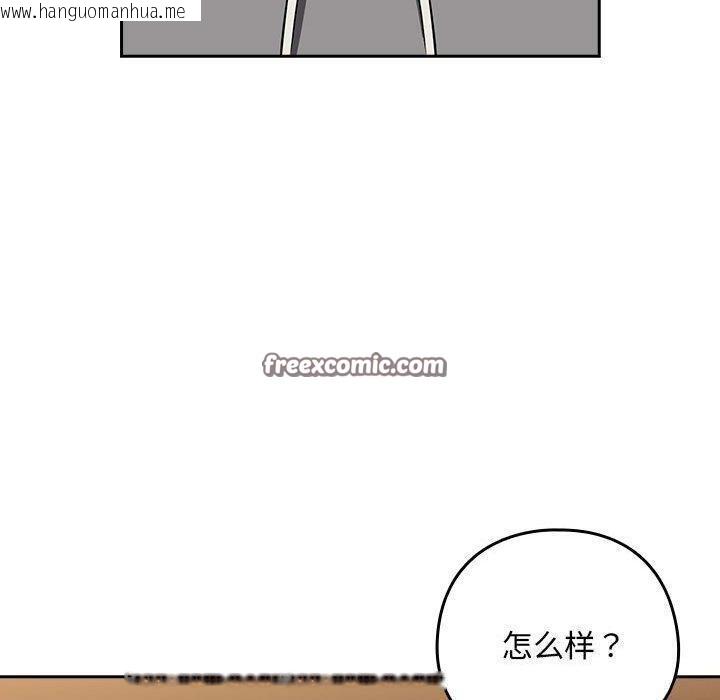 韩国漫画下班后的例行恋爱韩漫_下班后的例行恋爱-第53话在线免费阅读-韩国漫画-第60张图片