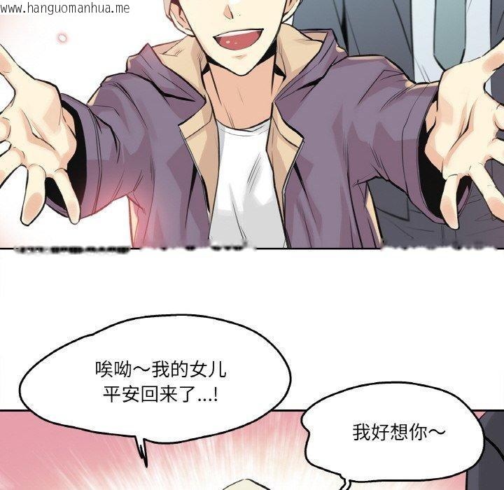 韩国漫画爸爸也疯狂韩漫_爸爸也疯狂-第6话在线免费阅读-韩国漫画-第81张图片