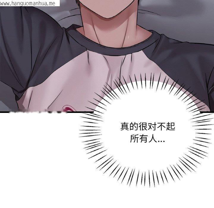 韩国漫画想要拥有她/渴望占有她韩漫_想要拥有她/渴望占有她-第61话在线免费阅读-韩国漫画-第95张图片