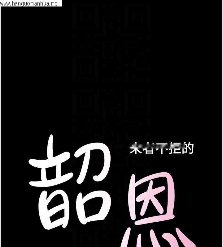 韩国漫画韶恩韩漫_韶恩-第46话-被当母狗对待的韶恩在线免费阅读-韩国漫画-第21张图片
