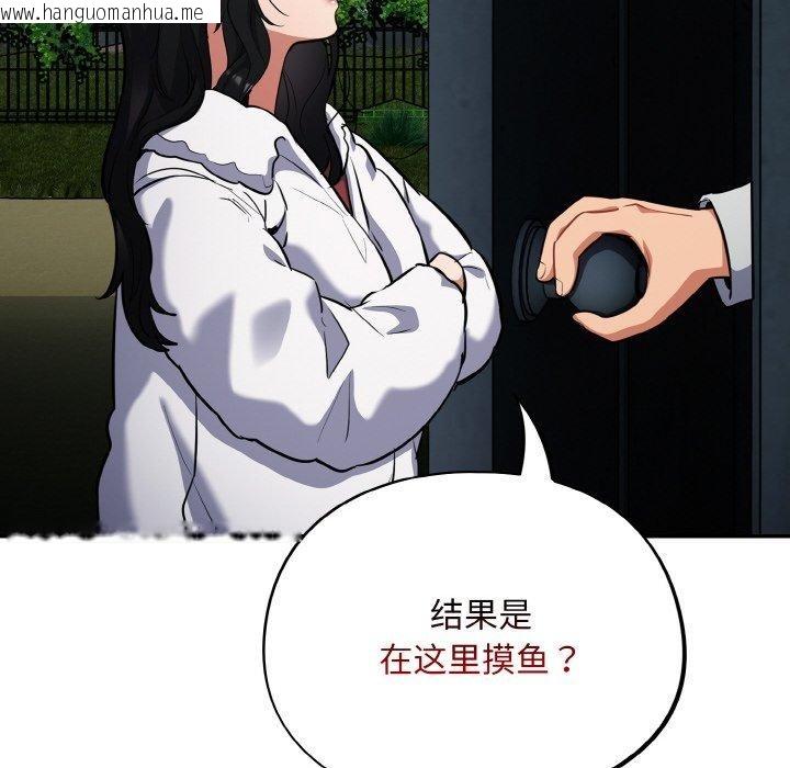 韩国漫画傻瓜病毒韩漫_傻瓜病毒-第18话在线免费阅读-韩国漫画-第122张图片