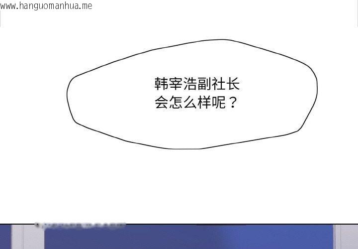 韩国漫画坏女人/了不起的她韩漫_坏女人/了不起的她-第63话在线免费阅读-韩国漫画-第1张图片