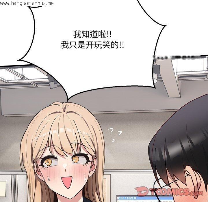 韩国漫画当狗不丢人韩漫_当狗不丢人-第4话在线免费阅读-韩国漫画-第132张图片