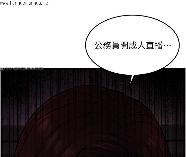 韩国漫画公务员的桃色副业韩漫_公务员的桃色副业-第14话-先用约炮逃避现实在线免费阅读-韩国漫画-第58张图片
