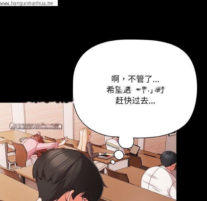 韩国漫画幸福来得太突然韩漫_幸福来得太突然-第20话在线免费阅读-韩国漫画-第70张图片