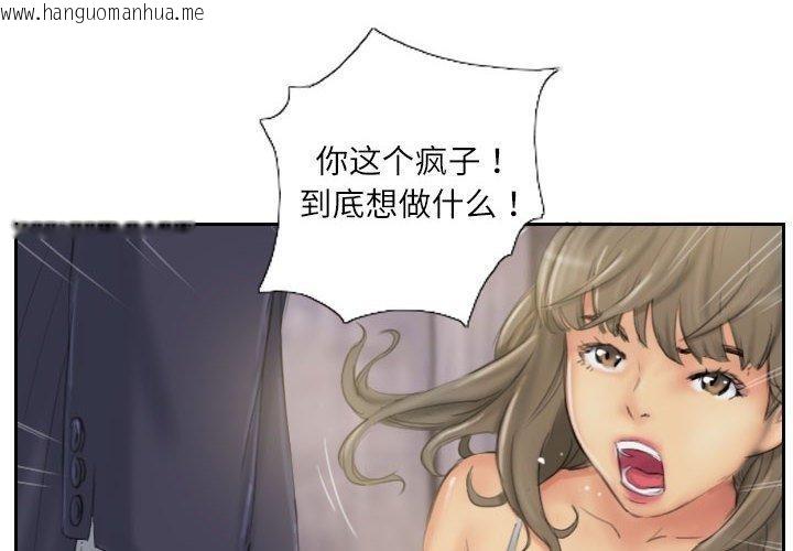 韩国漫画灵魂互换韩漫_灵魂互换-第34话在线免费阅读-韩国漫画-第4张图片