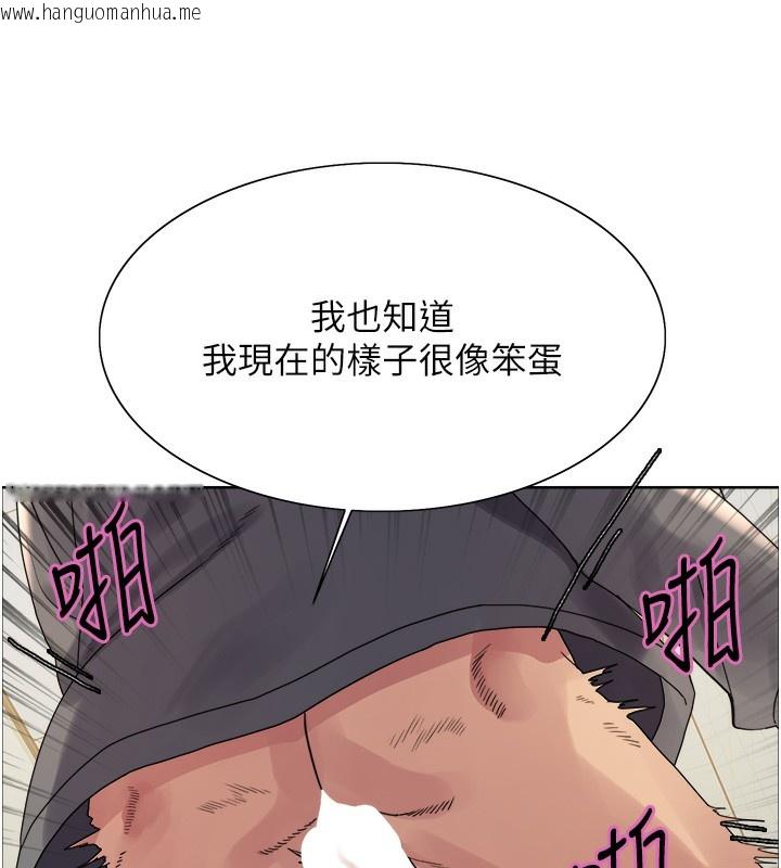 韩国漫画色轮眼韩漫_色轮眼-第2季-第70话-在禁欲之前尽情享受在线免费阅读-韩国漫画-第91张图片