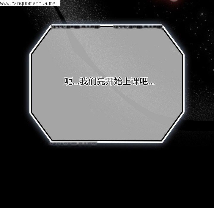 韩国漫画幸福来得太突然韩漫_幸福来得太突然-第20话在线免费阅读-韩国漫画-第168张图片