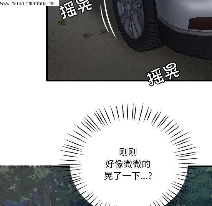 韩国漫画想要拥有她/渴望占有她韩漫_想要拥有她/渴望占有她-第61话在线免费阅读-韩国漫画-第26张图片