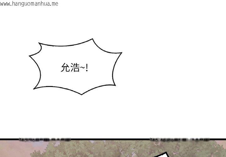 韩国漫画想要拥有她/渴望占有她韩漫_想要拥有她/渴望占有她-第61话在线免费阅读-韩国漫画-第1张图片
