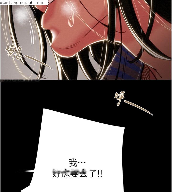 韩国漫画掠夺行动韩漫_掠夺行动-第52话-看著女友被死对头干在线免费阅读-韩国漫画-第103张图片