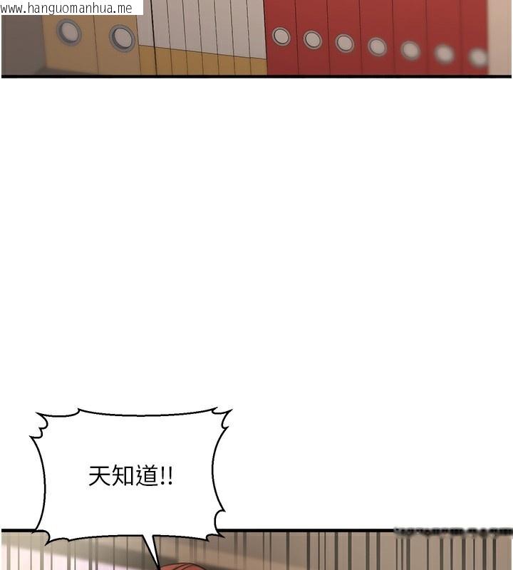 韩国漫画公务员的桃色副业韩漫_公务员的桃色副业-第14话-先用约炮逃避现实在线免费阅读-韩国漫画-第62张图片