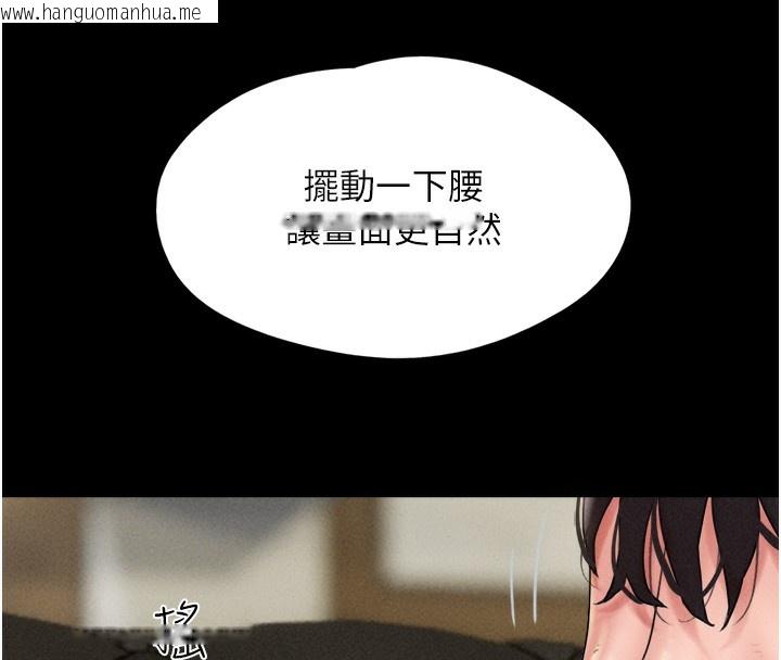 韩国漫画韶恩韩漫_韶恩-第46话-被当母狗对待的韶恩在线免费阅读-韩国漫画-第45张图片