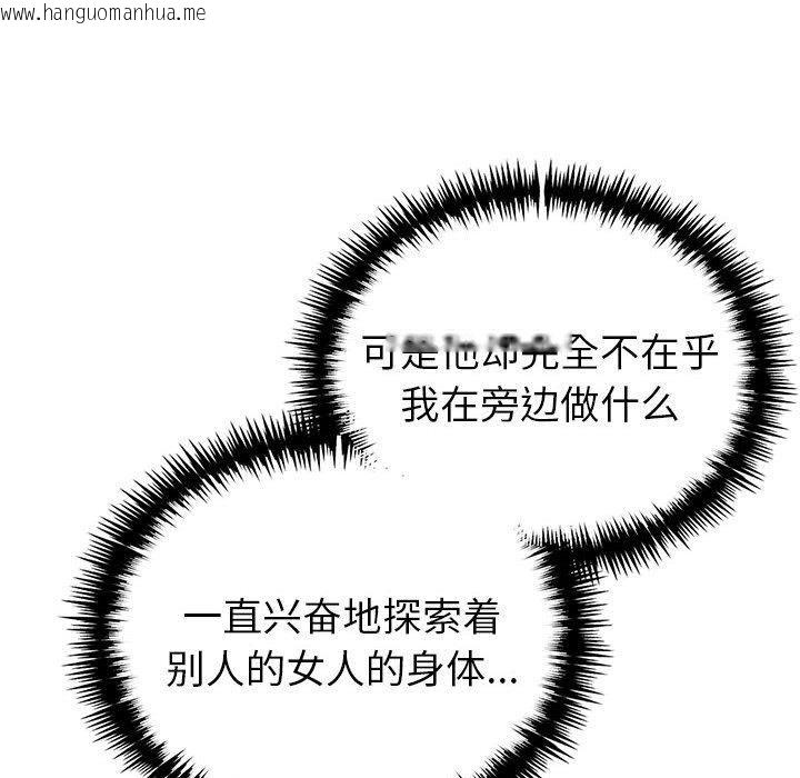 韩国漫画夫妇游戏韩漫_夫妇游戏-第24话在线免费阅读-韩国漫画-第109张图片