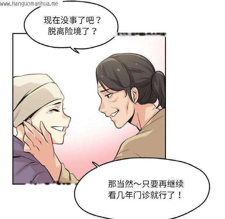 韩国漫画爸爸也疯狂韩漫_爸爸也疯狂-第6话在线免费阅读-韩国漫画-第83张图片