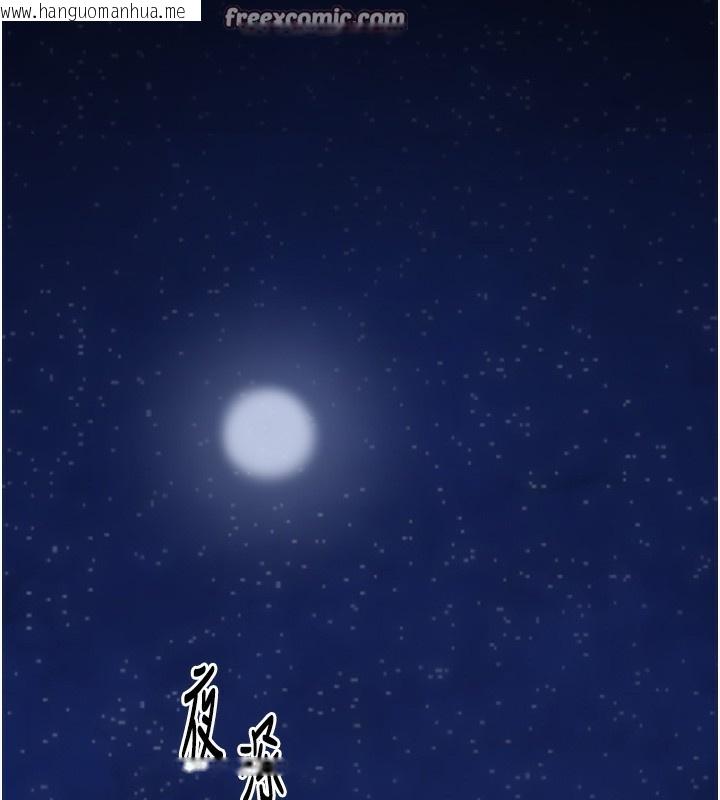 韩国漫画最强家丁韩漫_最强家丁-第34话-我淫荡的肉体属于夫君!在线免费阅读-韩国漫画-第168张图片