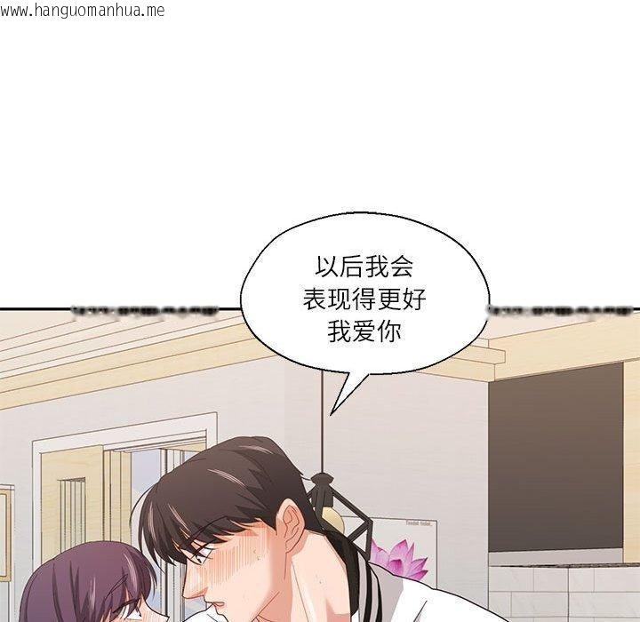 韩国漫画我的傻瓜男友韩漫_我的傻瓜男友-第8话在线免费阅读-韩国漫画-第74张图片