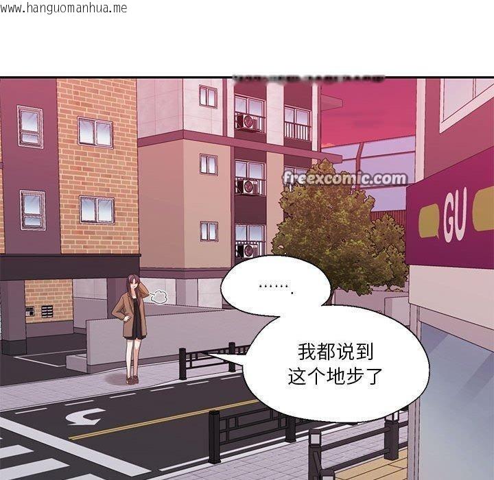 韩国漫画我的傻瓜男友韩漫_我的傻瓜男友-第8话在线免费阅读-韩国漫画-第30张图片