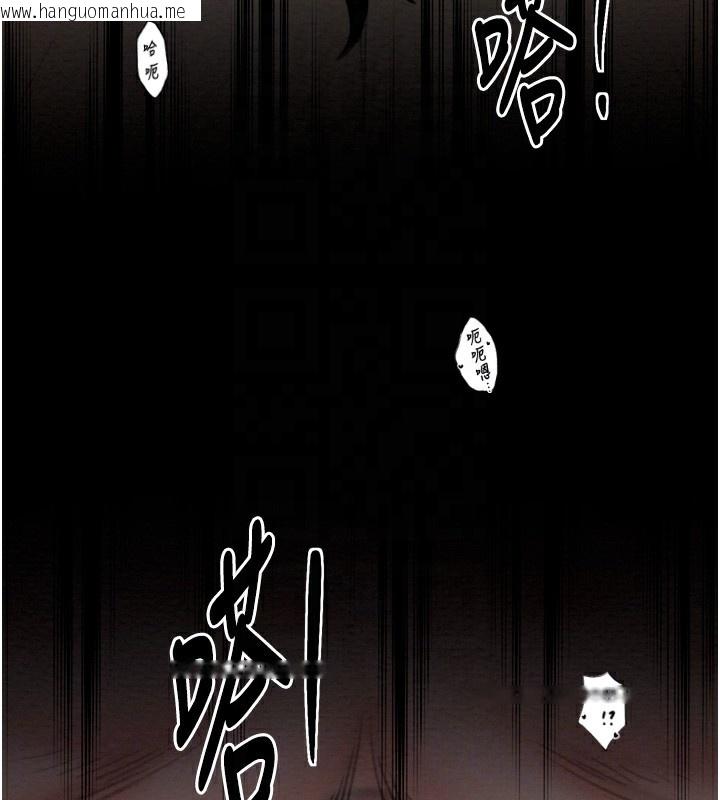 韩国漫画最强家丁韩漫_最强家丁-第34话-我淫荡的肉体属于夫君!在线免费阅读-韩国漫画-第117张图片