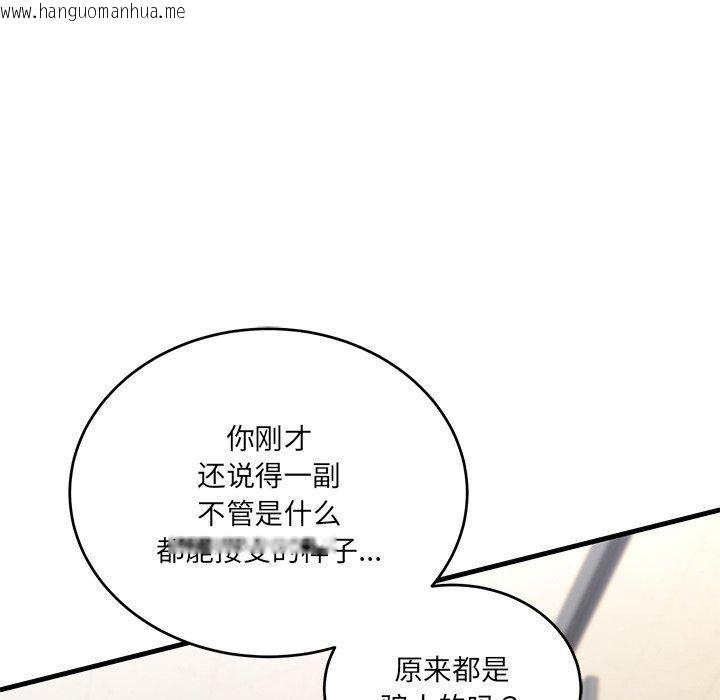韩国漫画当狗不丢人韩漫_当狗不丢人-第4话在线免费阅读-韩国漫画-第37张图片