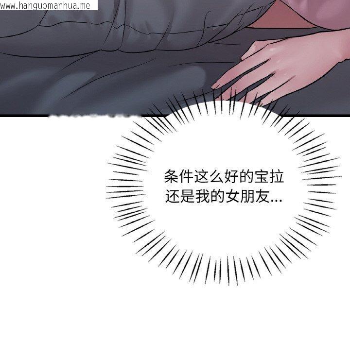 韩国漫画想要拥有她/渴望占有她韩漫_想要拥有她/渴望占有她-第61话在线免费阅读-韩国漫画-第87张图片