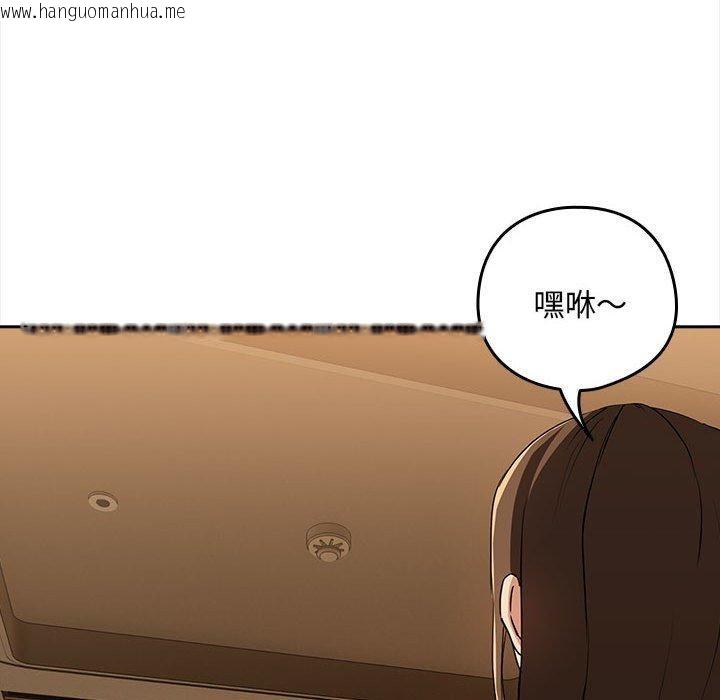 韩国漫画下班后的例行恋爱韩漫_下班后的例行恋爱-第53话在线免费阅读-韩国漫画-第33张图片