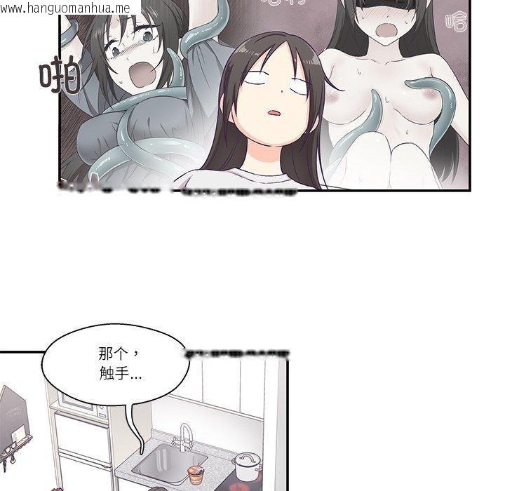 韩国漫画柔软的爱人韩漫_柔软的爱人-第5话在线免费阅读-韩国漫画-第24张图片