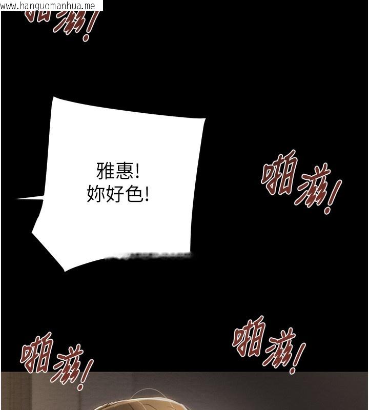 韩国漫画掠夺行动韩漫_掠夺行动-第52话-看著女友被死对头干在线免费阅读-韩国漫画-第74张图片