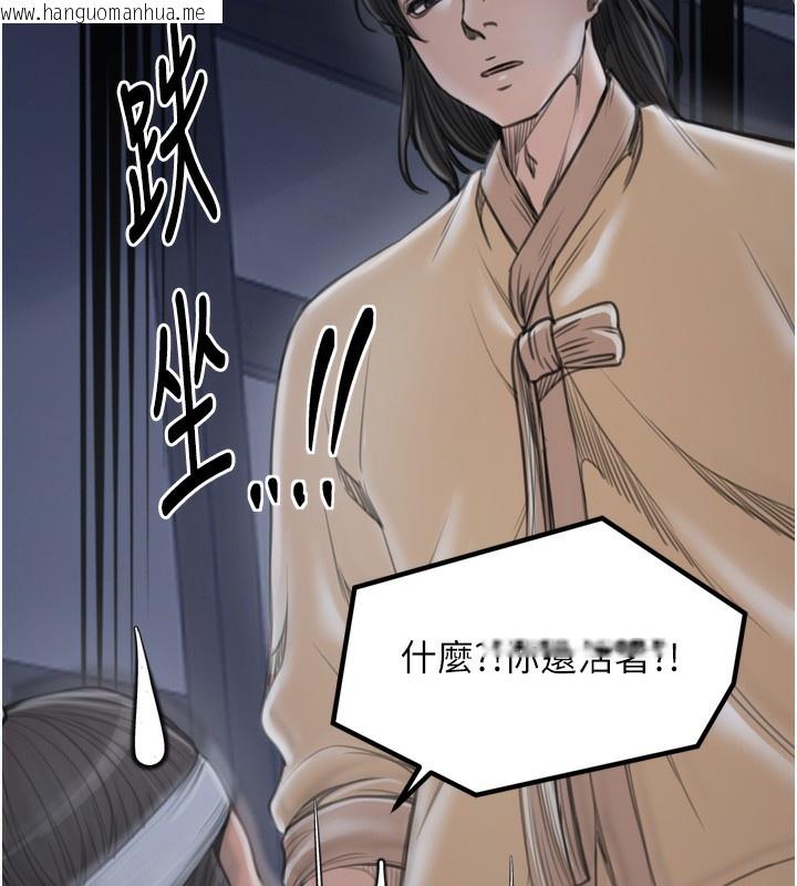 韩国漫画最强家丁韩漫_最强家丁-第34话-我淫荡的肉体属于夫君!在线免费阅读-韩国漫画-第183张图片