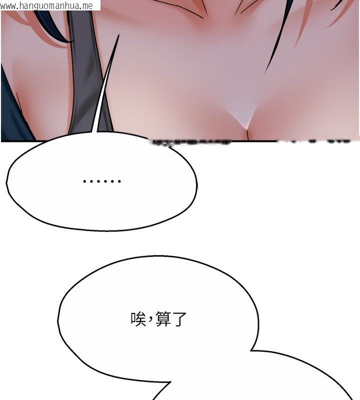 韩国漫画痒乐多阿姨韩漫_痒乐多阿姨-第58话-先生，想订购痒乐多吗?在线免费阅读-韩国漫画-第26张图片