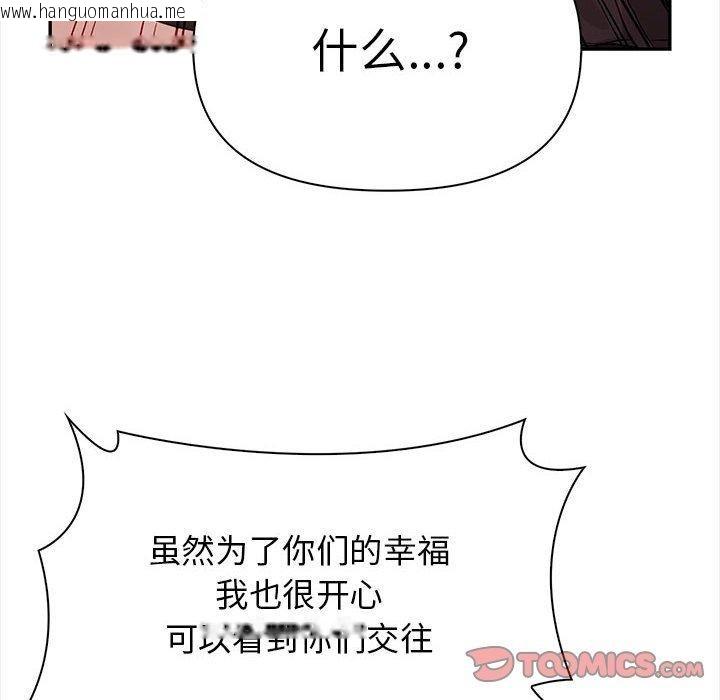 韩国漫画其实我很喜欢你韩漫_其实我很喜欢你-第47话在线免费阅读-韩国漫画-第184张图片