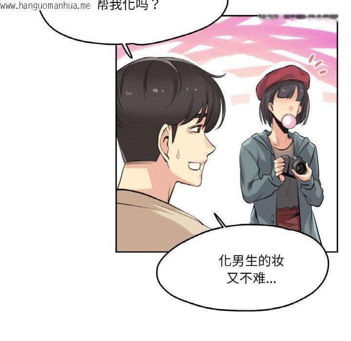 韩国漫画爸爸也疯狂韩漫_爸爸也疯狂-第6话在线免费阅读-韩国漫画-第44张图片