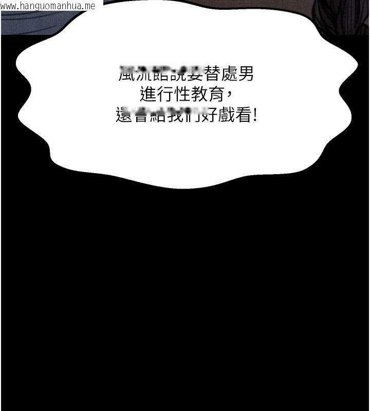 韩国漫画最强家丁韩漫_最强家丁-第34话-我淫荡的肉体属于夫君!在线免费阅读-韩国漫画-第200张图片