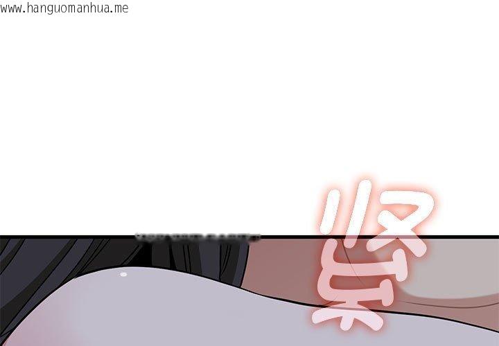 韩国漫画发小碰不得/强制催眠韩漫_发小碰不得/强制催眠-第65话在线免费阅读-韩国漫画-第1张图片