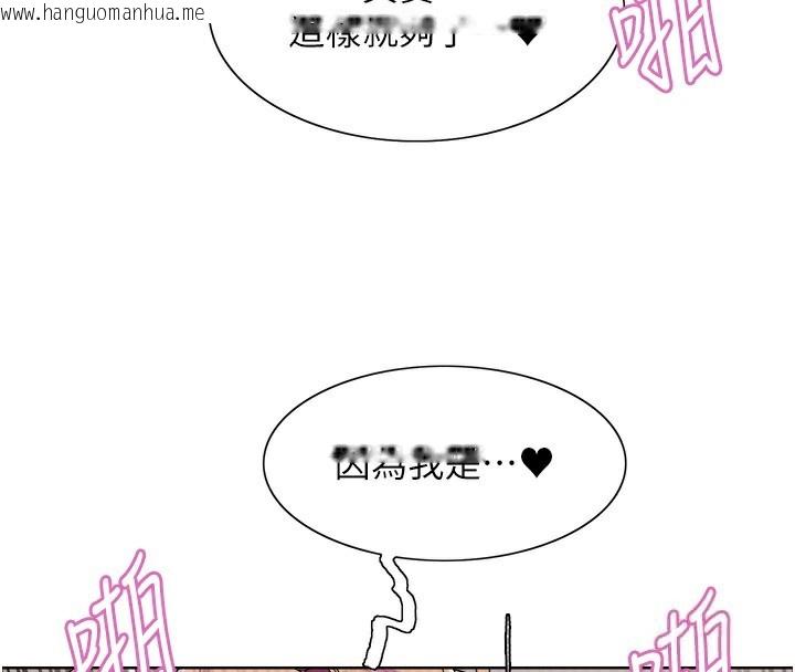 韩国漫画色轮眼韩漫_色轮眼-第2季-第70话-在禁欲之前尽情享受在线免费阅读-韩国漫画-第4张图片