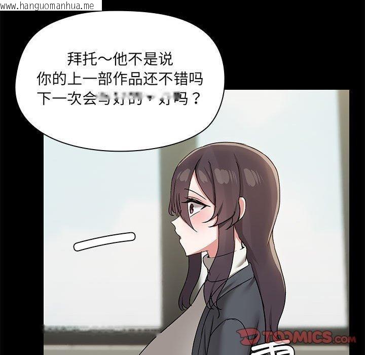 韩国漫画共享男友/出租男友韩漫_共享男友/出租男友-第30话在线免费阅读-韩国漫画-第99张图片