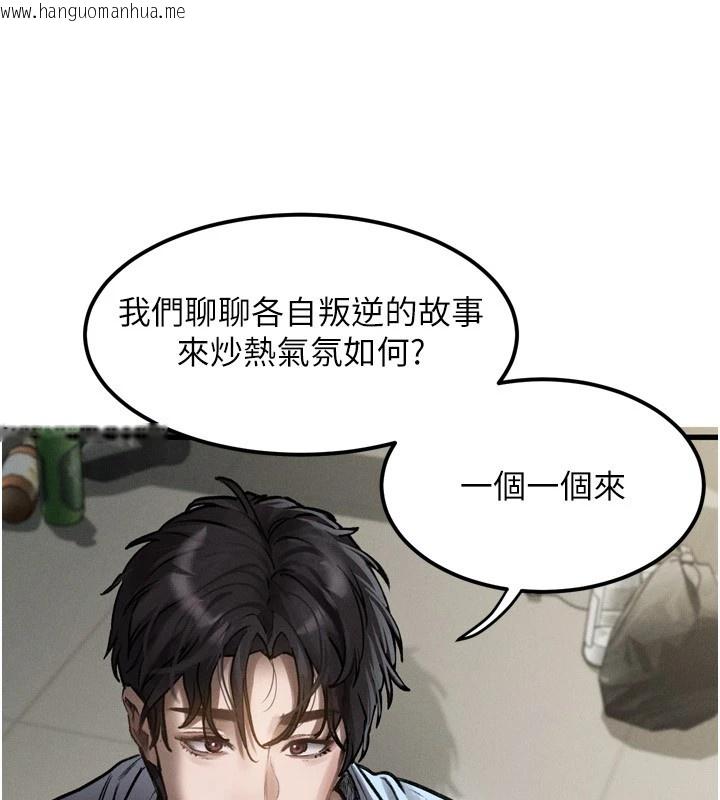 韩国漫画堕落物语2韩漫_堕落物语2-第1话-分享荒淫事迹的同学会在线免费阅读-韩国漫画-第115张图片