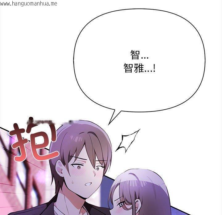 韩国漫画其实我很喜欢你韩漫_其实我很喜欢你-第47话在线免费阅读-韩国漫画-第17张图片